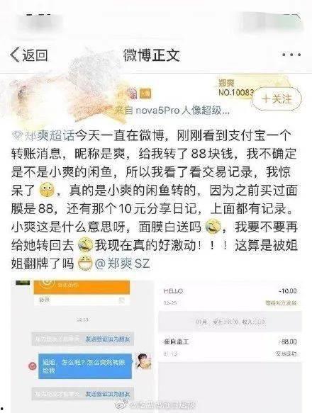 吃瓜鹅每日速报